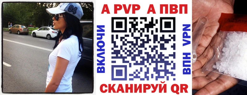 A-PVP СК КРИС  Купить закладки  Чулым 