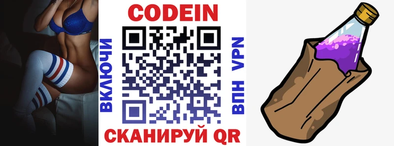 Кодеин напиток Lean (лин)  Купить где  Чулым 
